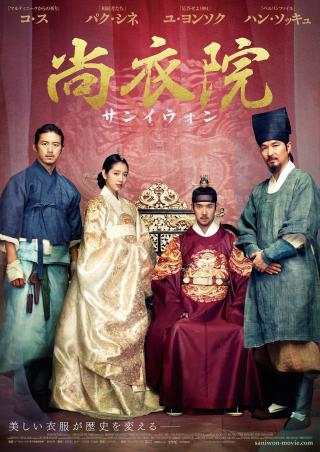 15 DE DICIEMBRE 16:00 | El sastre del rey (2014)