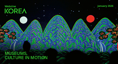박물관 웹진 배너