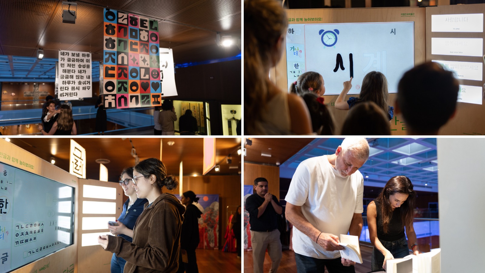 한국 문화를 체험하는 사람들