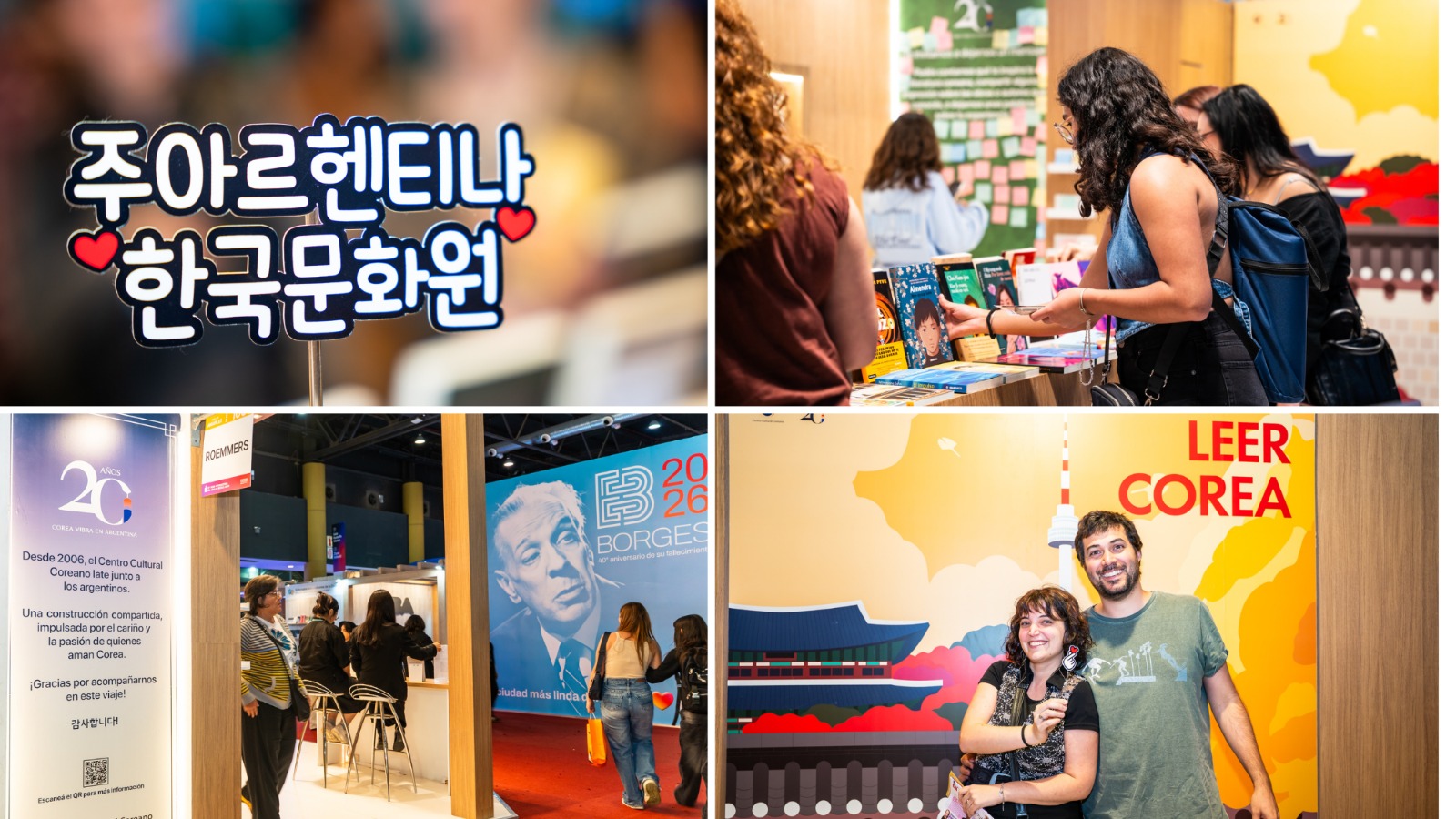 주아르헨티나 한국문화원 도서전 부스
