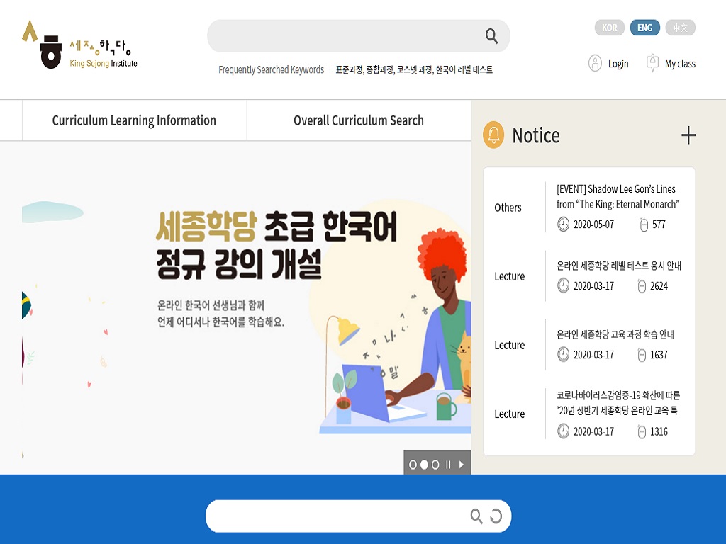Curso de idioma Sejong