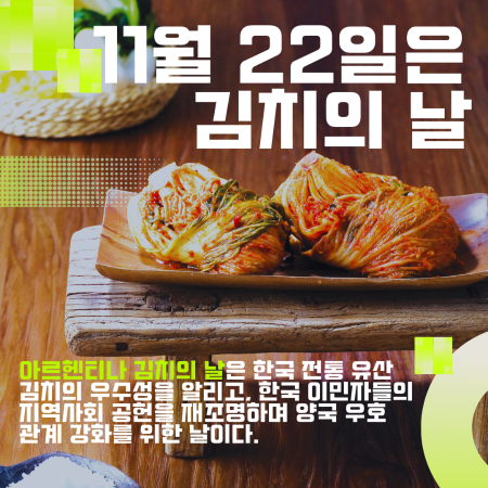 Día Nacional del Kimchi en Argentina