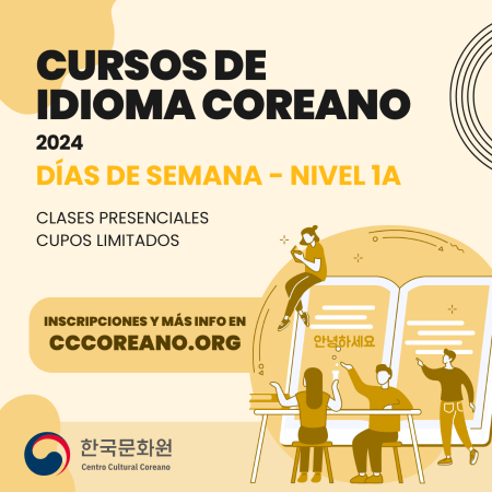  [Aviso] Inscripción – Curso de Coreano 2024 (Días de semana)