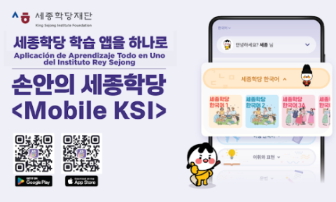 Mobile KSI - Aplicación de Aprendizaje de Coreano del Instituto Rey Sejong