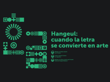 [전시] 한글, 글자가 예술이 될 때(Hangeul: cuando la letra se convierte en arte)