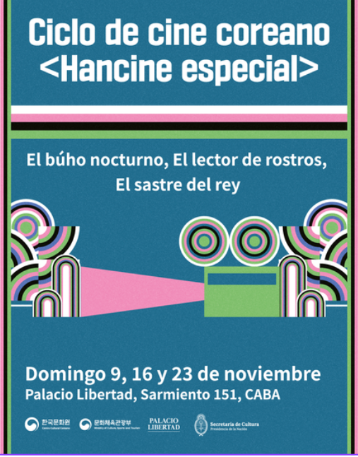  [특별상영] 상의원, 올빼미, 관상 | 11/9,16,23