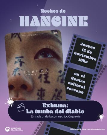  파묘 |  11/13(목) 19시