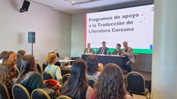 Feria Internacional del Libro de Buenos Aires | Presentación del Programa de Apoyo del Instituto Coreano de Traducción Literaria