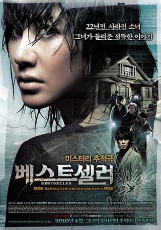  베스트셀러