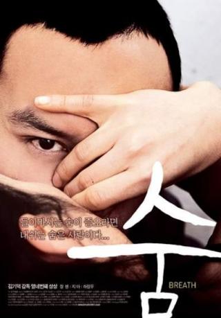  3 DE JUNIO 16:00 | Aliento (2007)