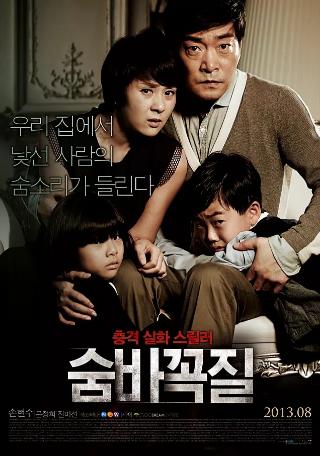 숨바꼭질 | 3/24(토) 16시 