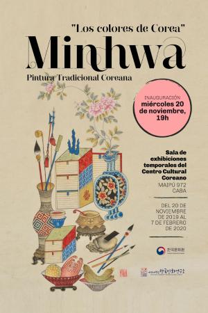  [Exposición] Minhwa, los colores de Corea