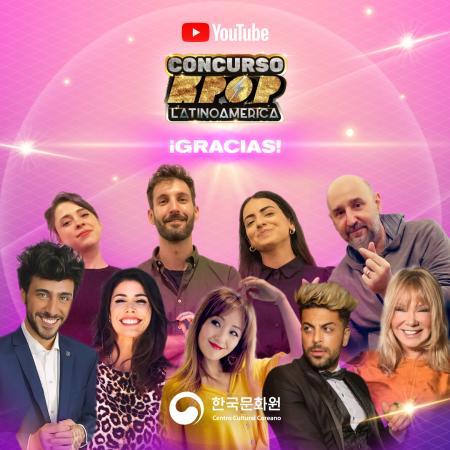  [지난이벤트] 제12회 중남미 K-POP 경연대회 + BTS 데뷔 8주년 기념