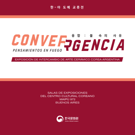 [Muestra] Convergencia: pensamientos en fuego